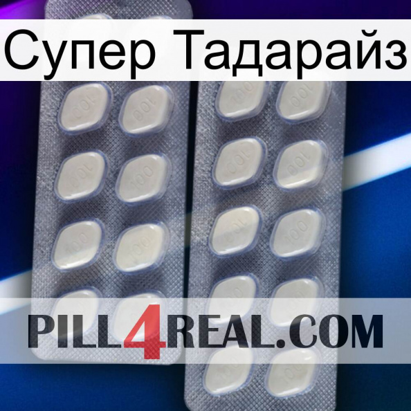 Супер Тадарайз 07.jpg